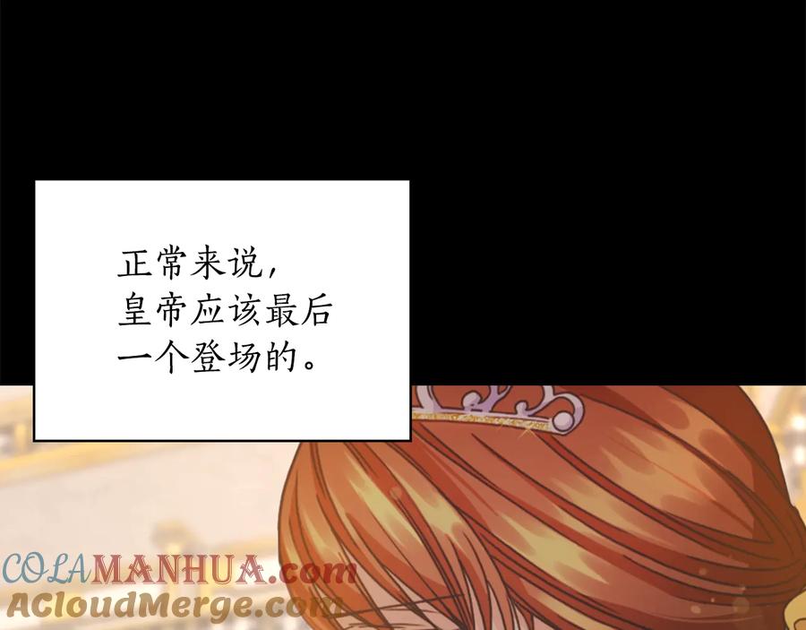 《替身女王》第25话 公爵的目标 第141页