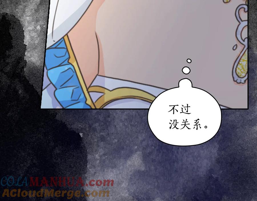 《替身女王》第25话 公爵的目标 第153页
