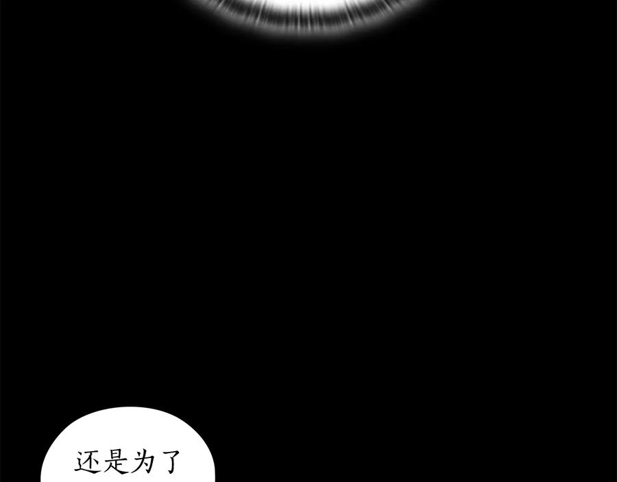 《替身女王》第25话 公爵的目标 第143页