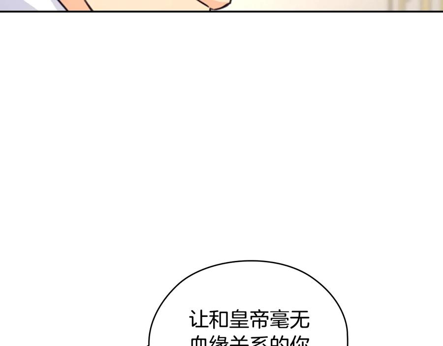 《替身女王》第25话 公爵的目标 第24页