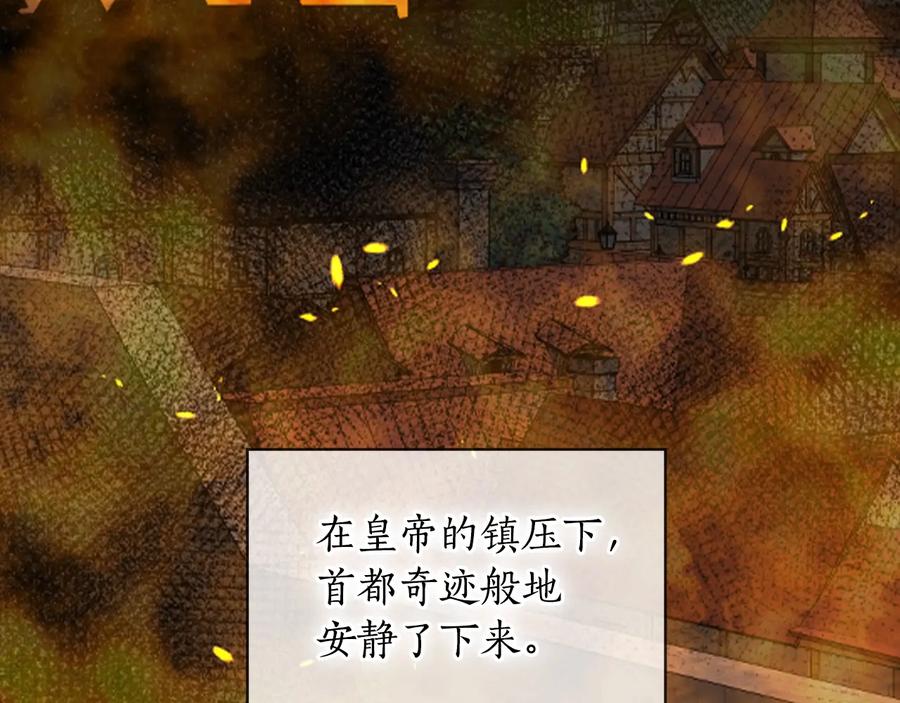 《替身女王》第25话 公爵的目标 第59页