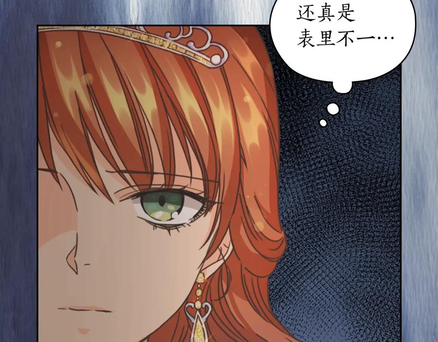 《替身女王》第25话 公爵的目标 第87页