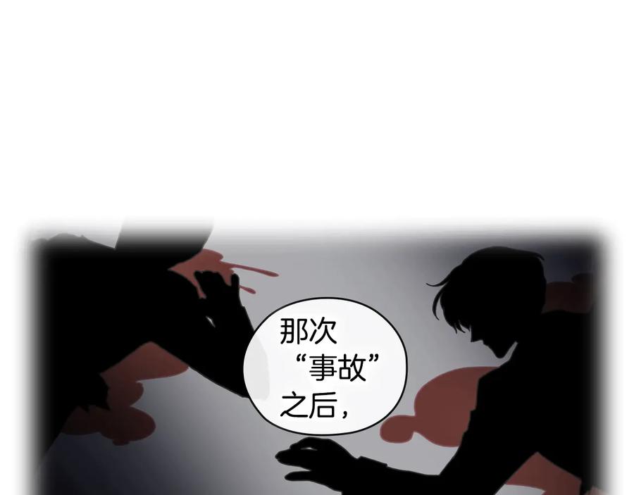 《替身女王》第25话 公爵的目标 第7页