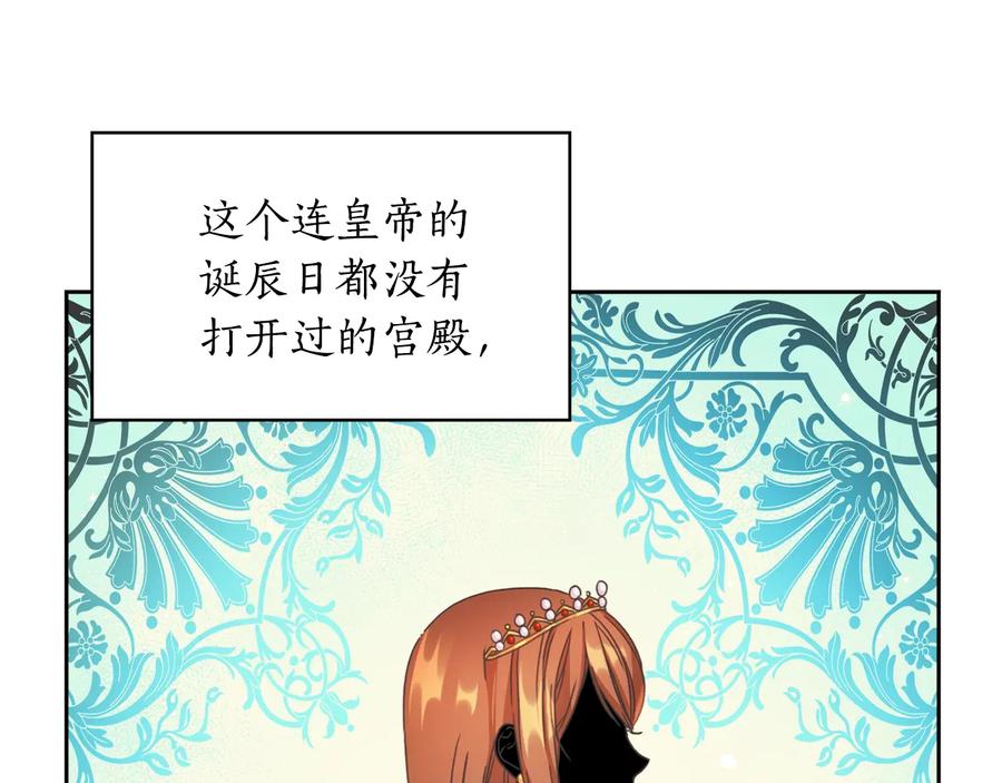 《替身女王》第25话 公爵的目标 第47页