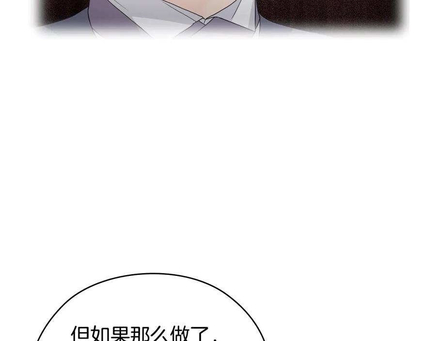 《替身女王》第25话 公爵的目标 第10页