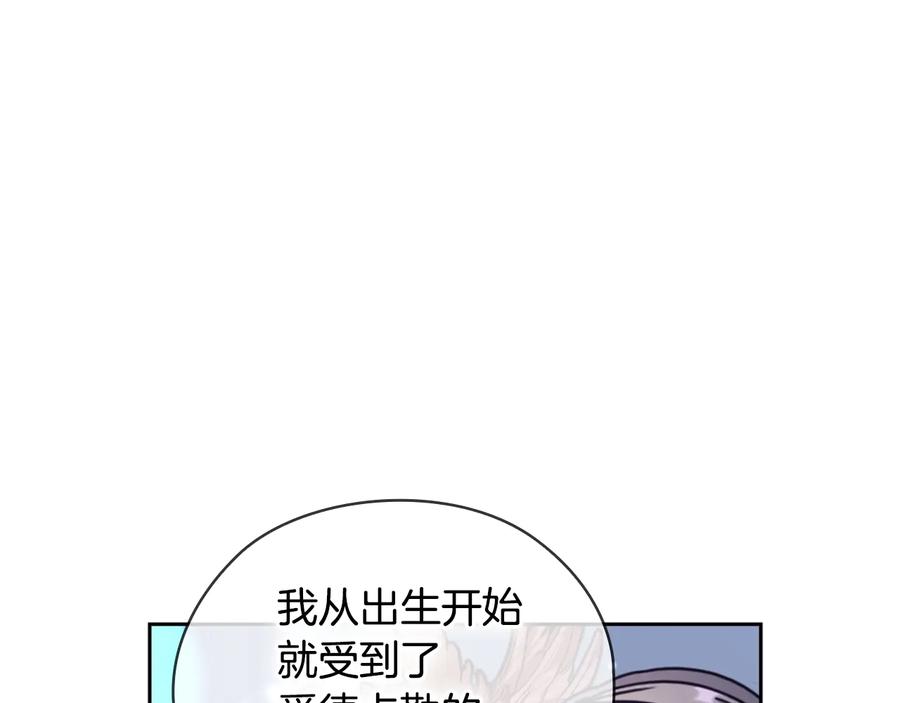《替身女王》第25话 公爵的目标 第4页