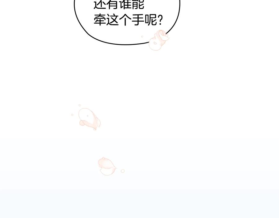 《替身女王》第25话 公爵的目标 第103页