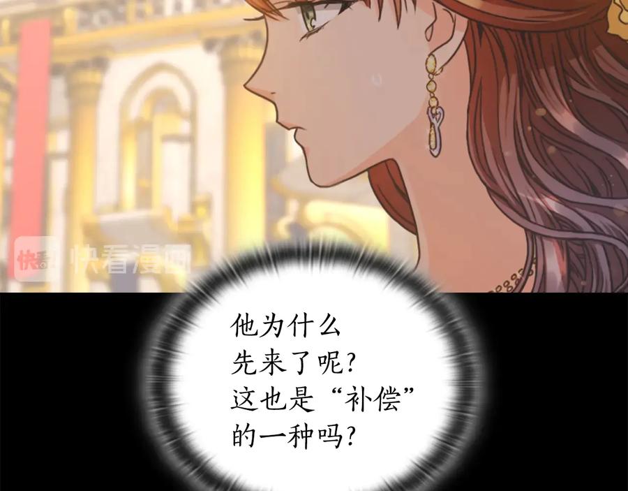 《替身女王》第25话 公爵的目标 第142页