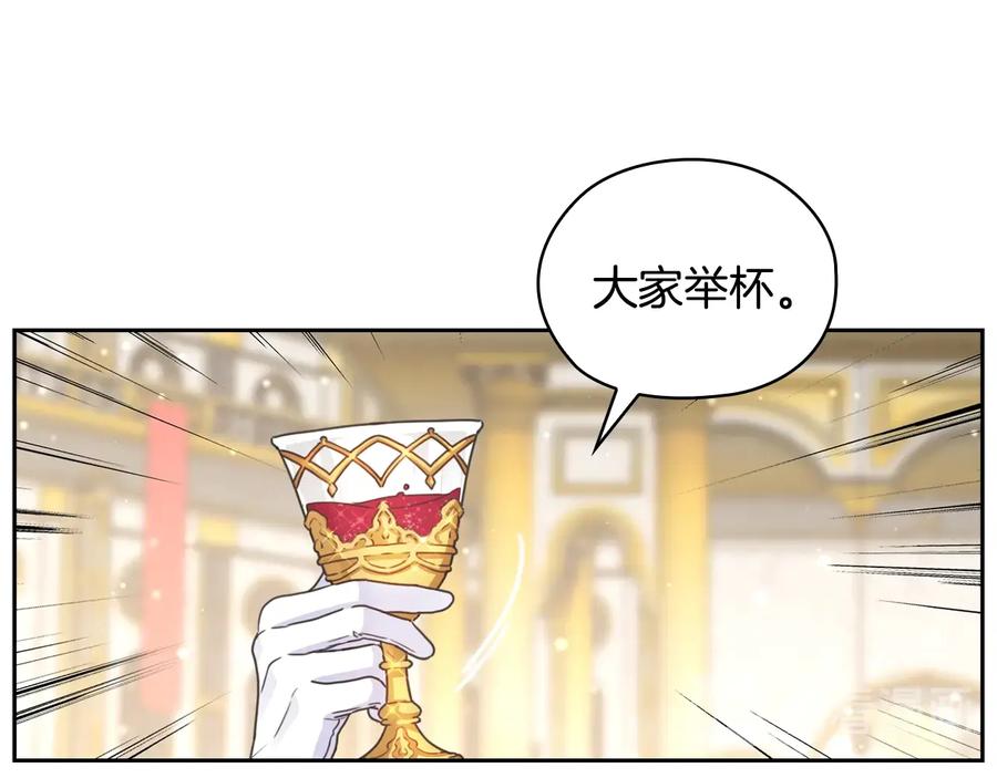 《替身女王》第25话 公爵的目标 第158页
