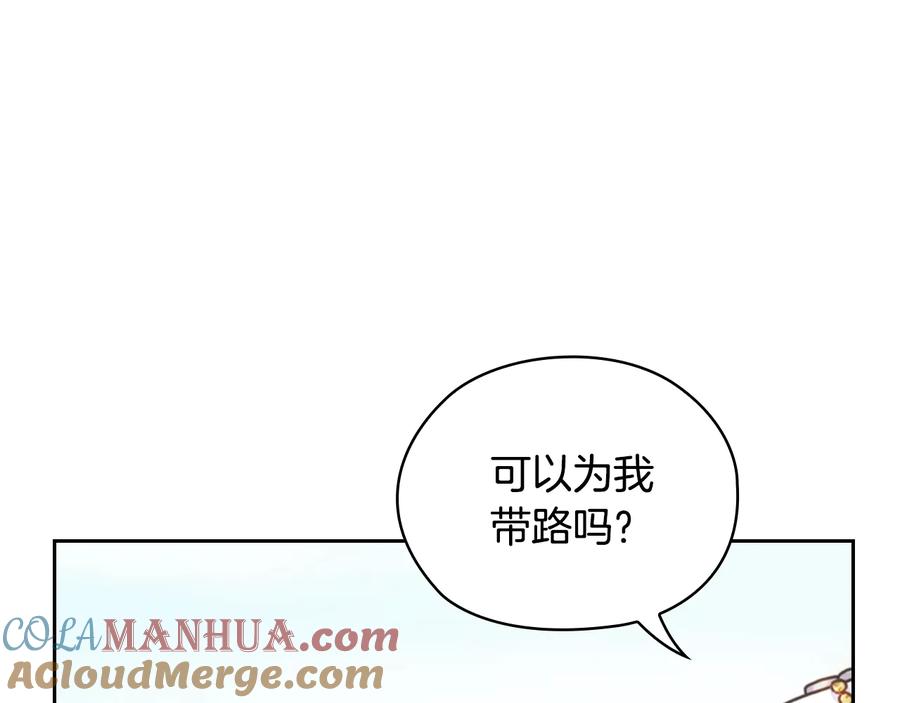 《替身女王》第25话 公爵的目标 第101页