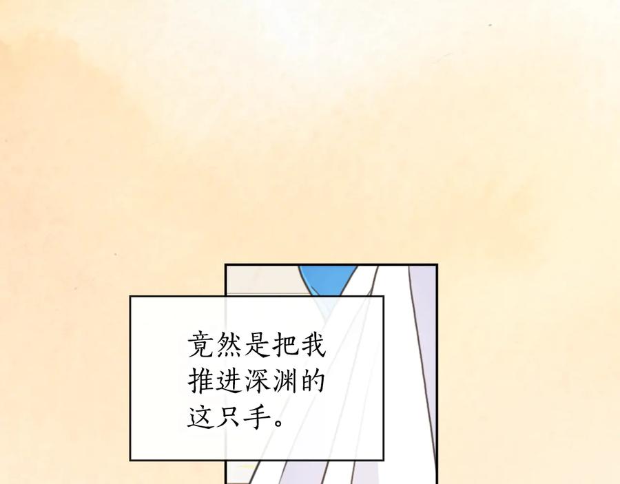 《替身女王》第25话 公爵的目标 第128页