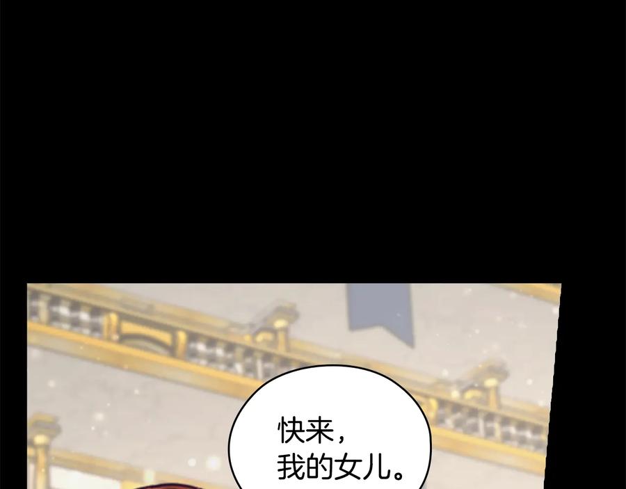 《替身女王》第25话 公爵的目标 第148页