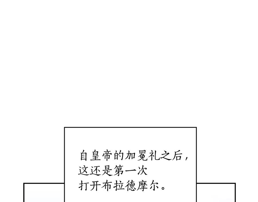 《替身女王》第25话 公爵的目标 第44页