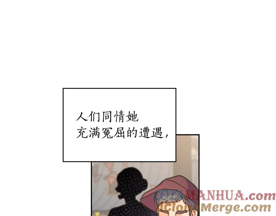《替身女王》第25话 公爵的目标 第69页