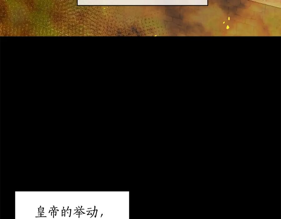 《替身女王》第25话 公爵的目标 第60页