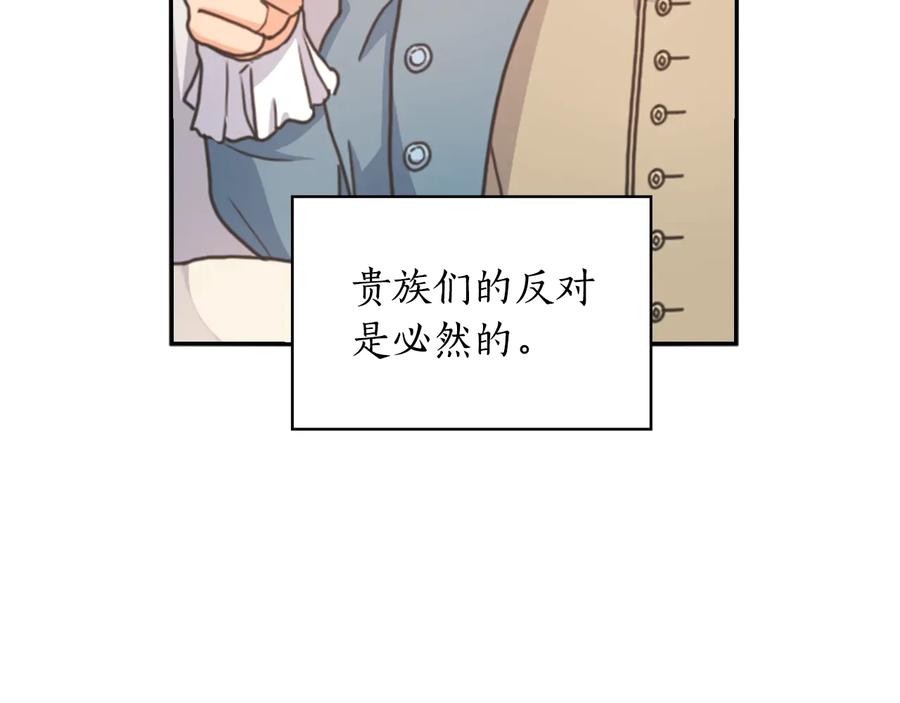 《替身女王》第25话 公爵的目标 第51页