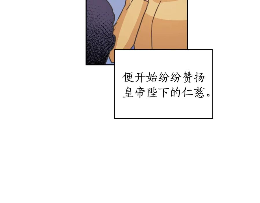 《替身女王》第25话 公爵的目标 第71页