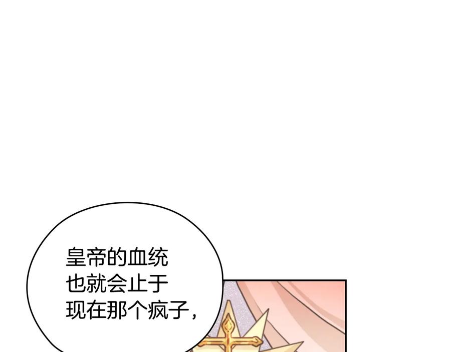 《替身女王》第25话 公爵的目标 第27页