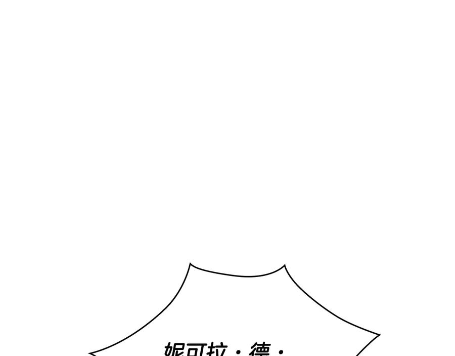 《替身女王》第25话 公爵的目标 第111页