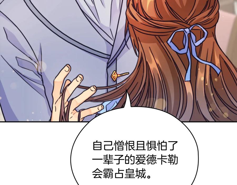 《替身女王》第25话 公爵的目标 第32页