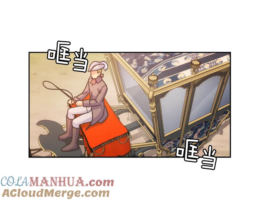 《替身女王》第25话 公爵的目标 第77页