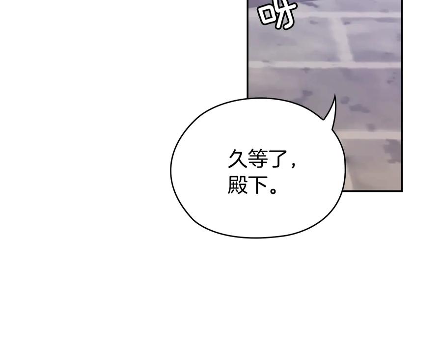 《替身女王》第25话 公爵的目标 第94页