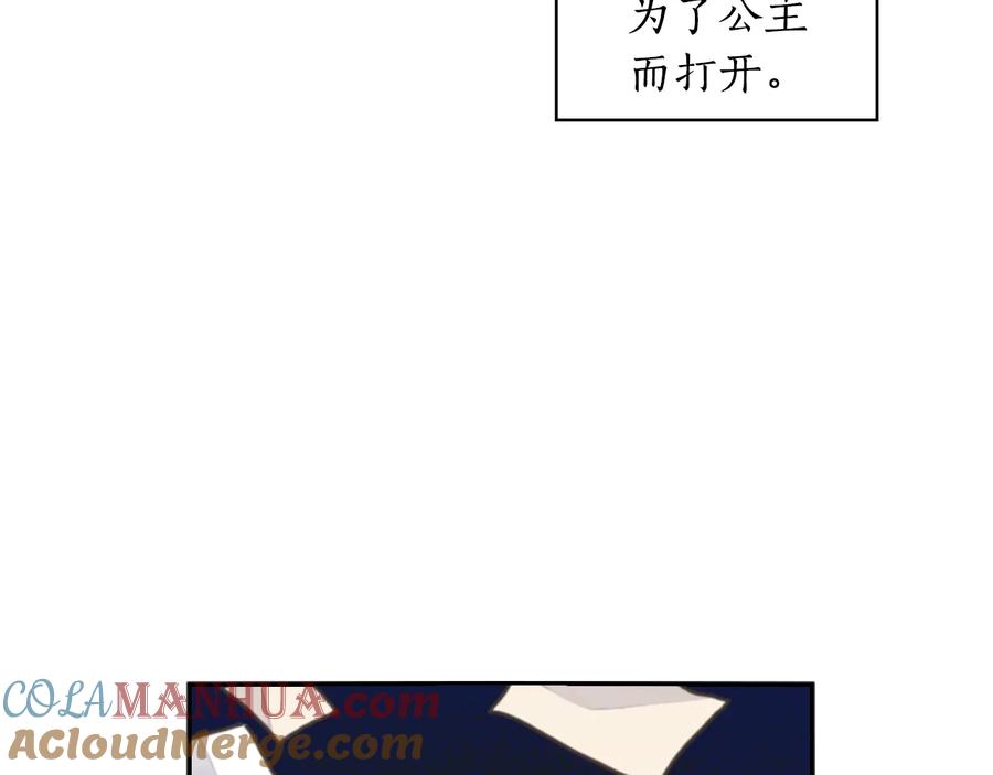 《替身女王》第25话 公爵的目标 第49页