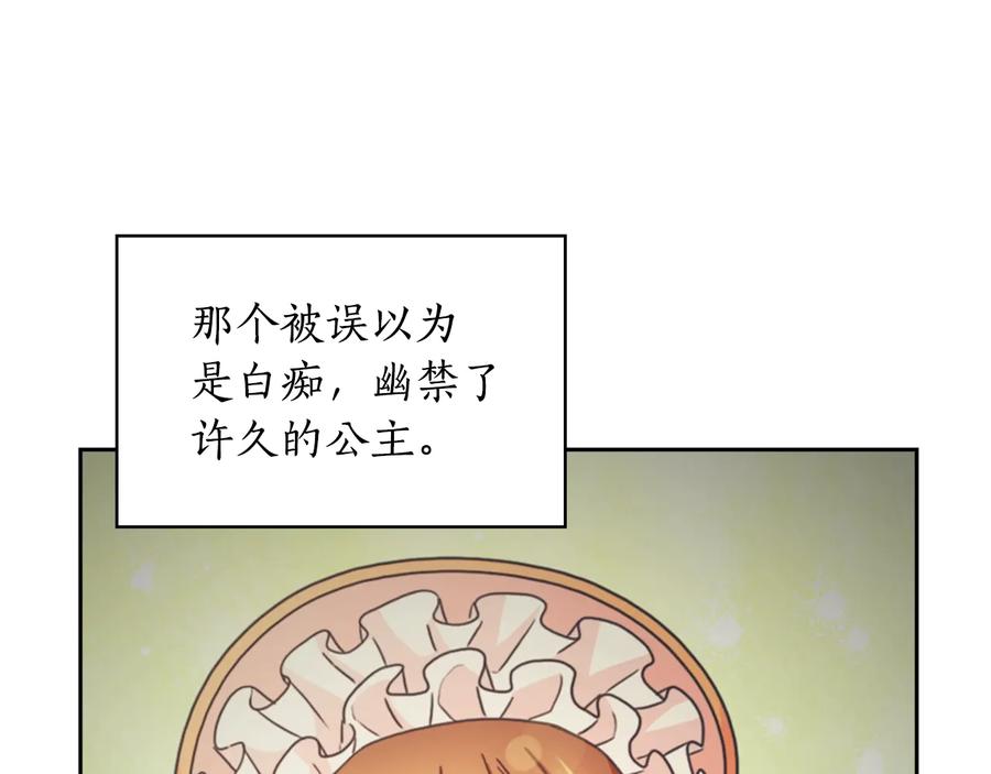 《替身女王》第25话 公爵的目标 第66页