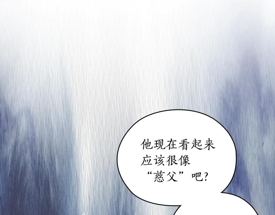 《替身女王》第25话 公爵的目标 第86页