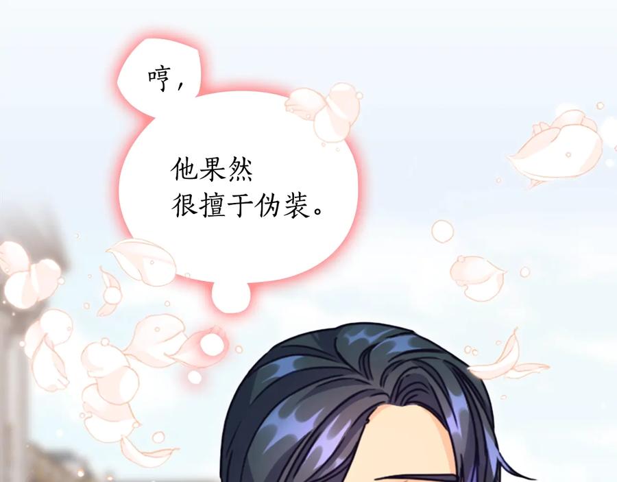 《替身女王》第25话 公爵的目标 第104页