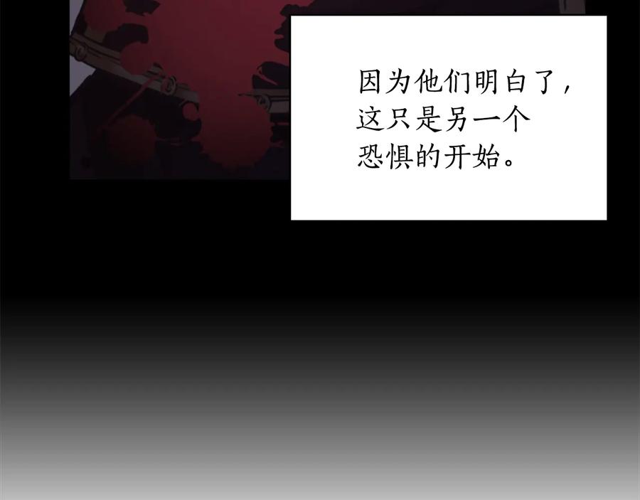 《替身女王》第25话 公爵的目标 第63页