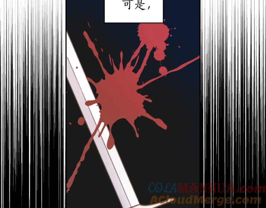 《替身女王》第25话 公爵的目标 第53页