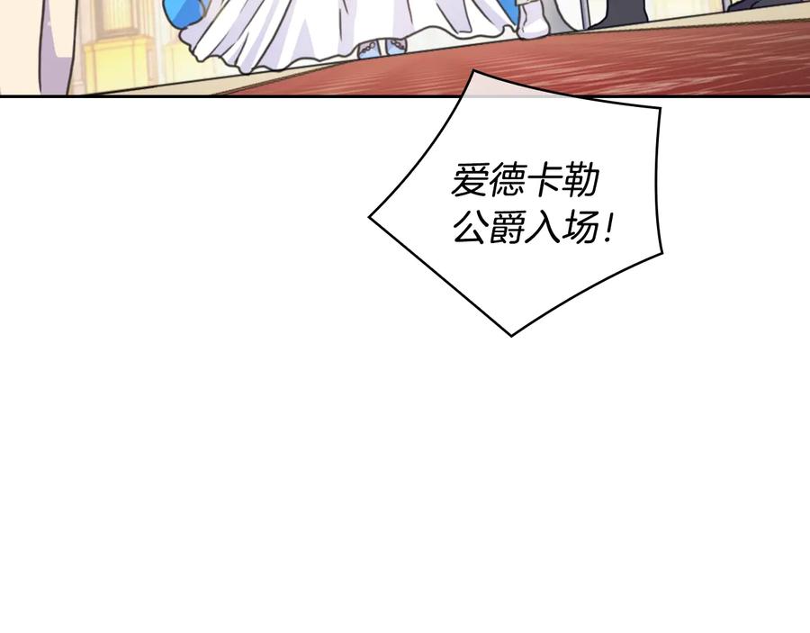 《替身女王》第25话 公爵的目标 第116页