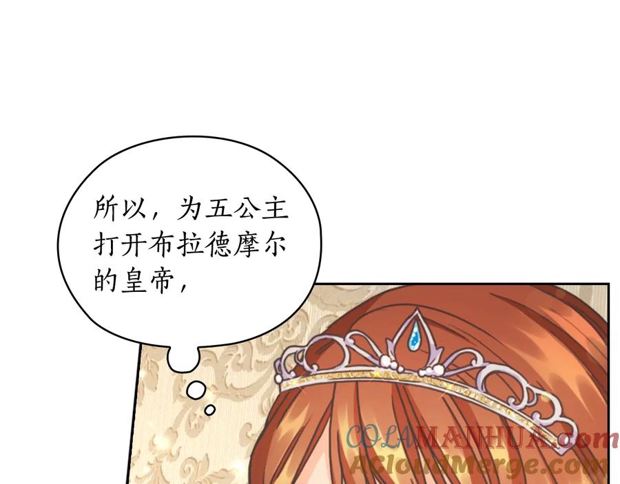 《替身女王》第25话 公爵的目标 第81页