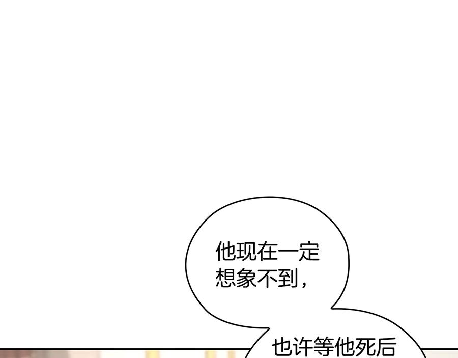 《替身女王》第25话 公爵的目标 第30页