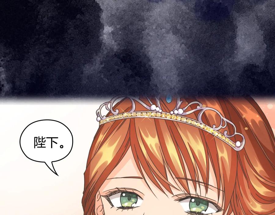 《替身女王》第25话 公爵的目标 第154页