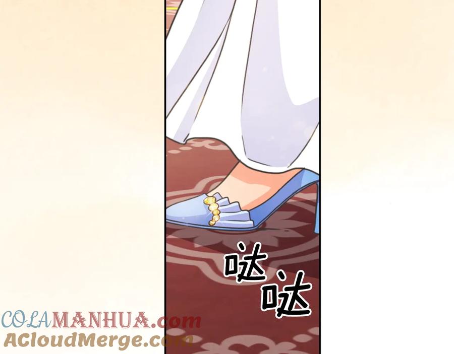 《替身女王》第25话 公爵的目标 第129页
