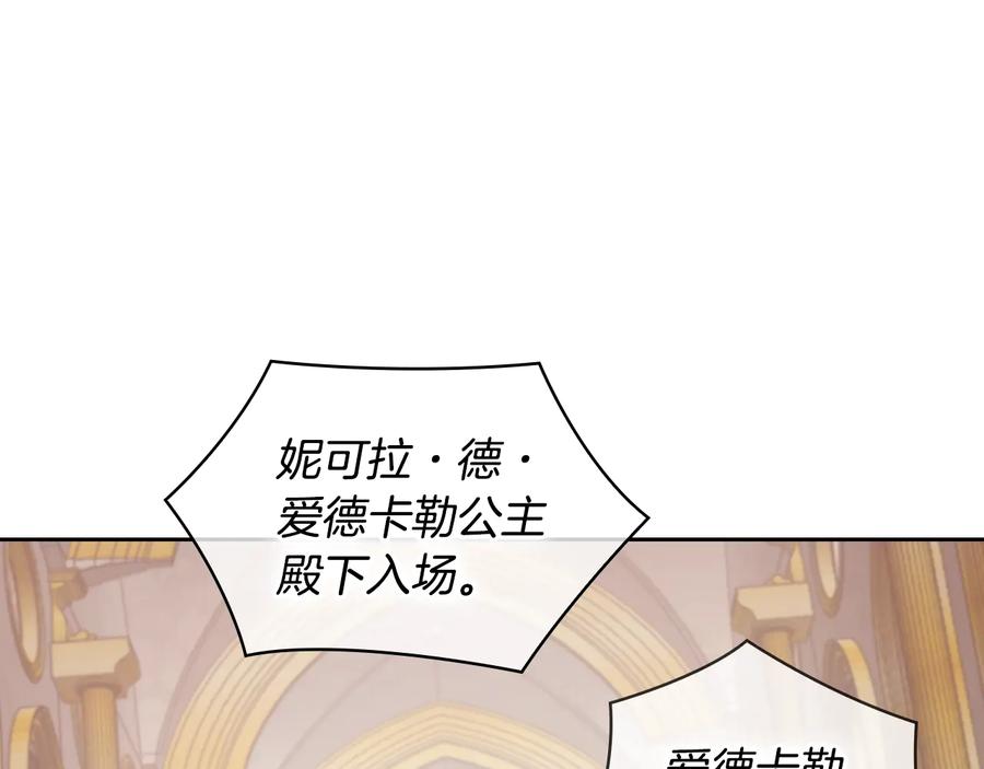 《替身女王》第25话 公爵的目标 第114页