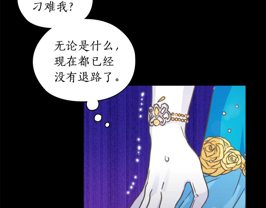 《替身女王》第25话 公爵的目标 第144页