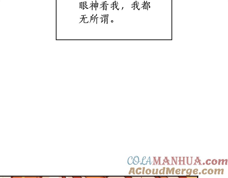 《替身女王》第26话 舞会 第97页