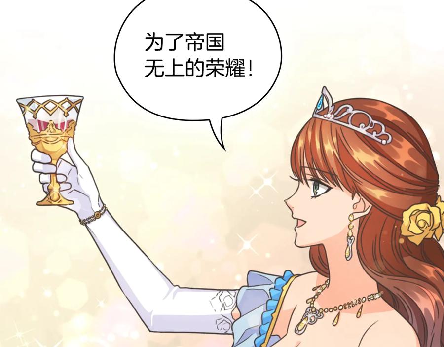 《替身女王》第26话 舞会 第8页
