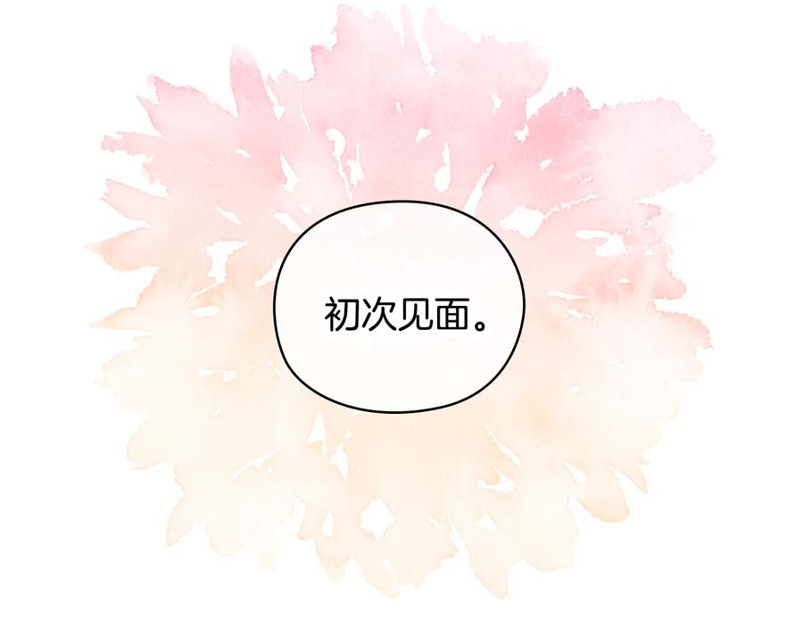 《替身女王》第26话 舞会 第138页