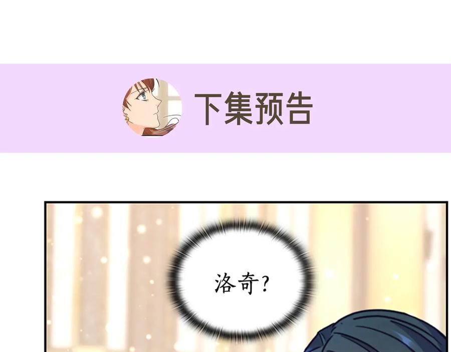 《替身女王》第26话 舞会 第155页
