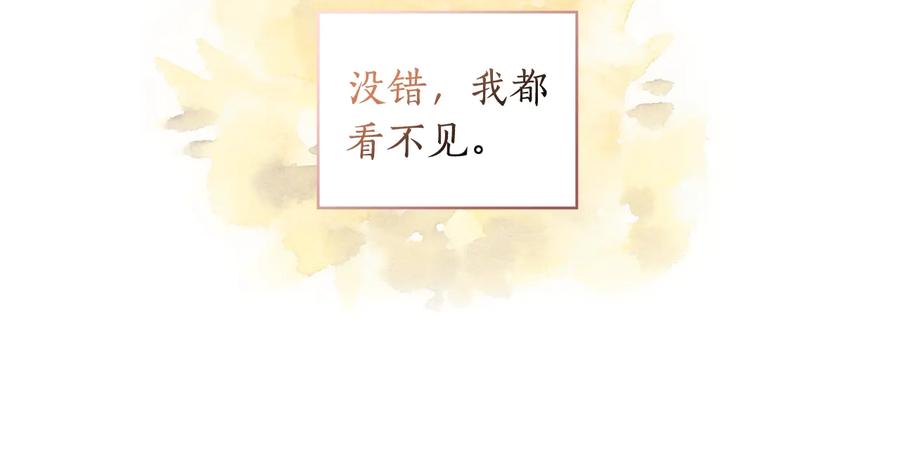 《替身女王》第26话 舞会 第100页
