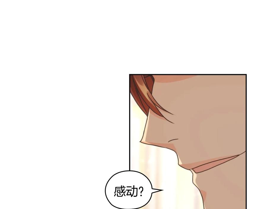 《替身女王》第26话 舞会 第36页
