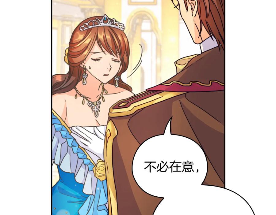 《替身女王》第26话 舞会 第54页