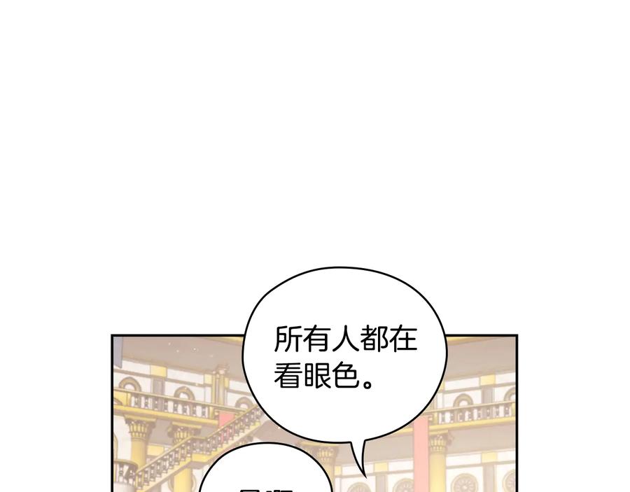 《替身女王》第26话 舞会 第102页
