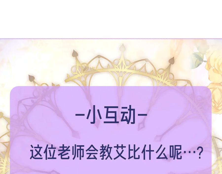 《替身女王》第26话 舞会 第163页