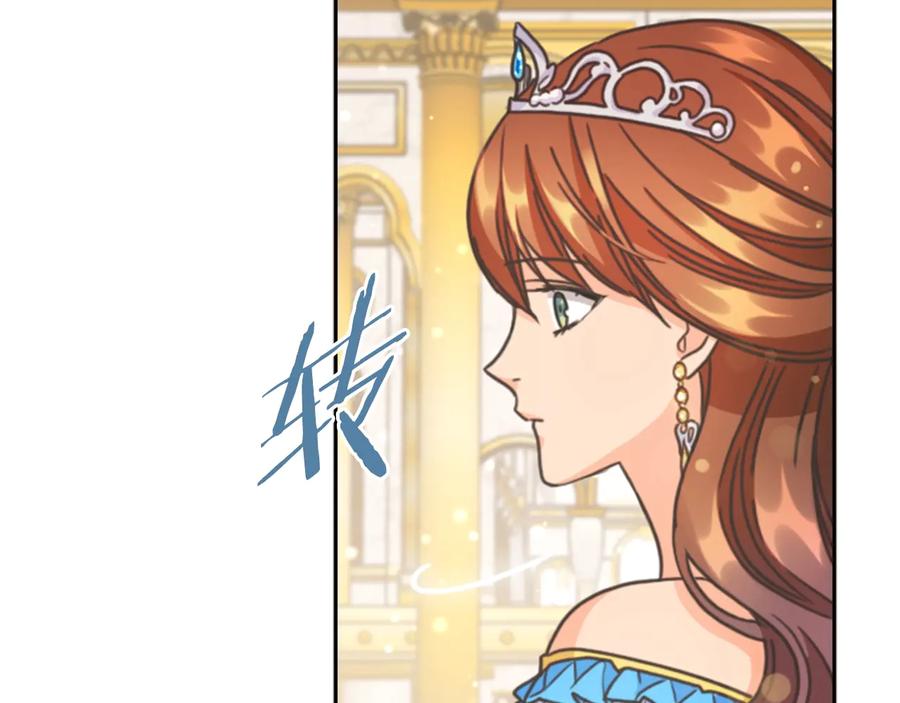 《替身女王》第26话 舞会 第30页