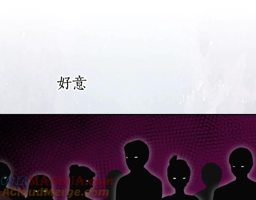 《替身女王》第26话 舞会 第93页